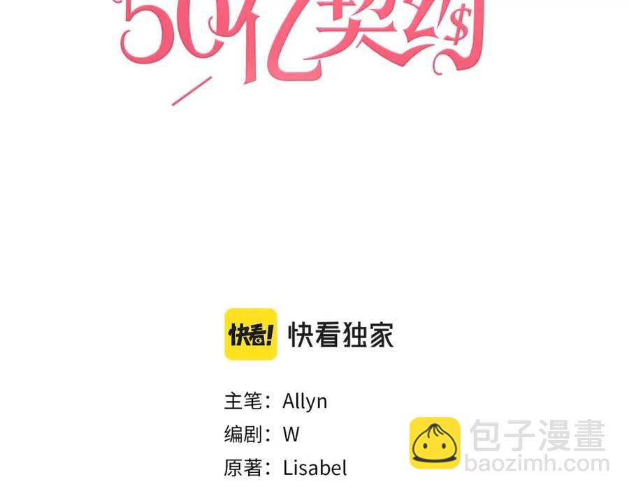 第46话 即将现身2
