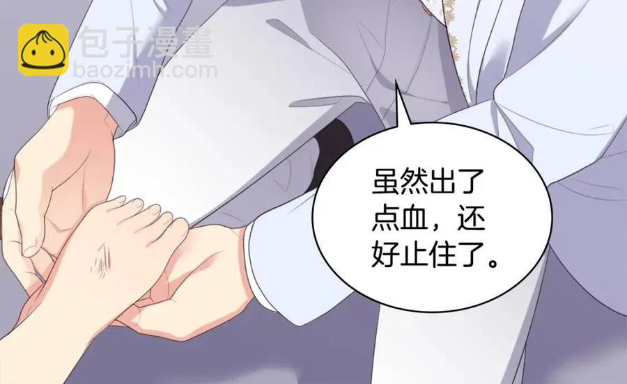 第46话 即将现身67