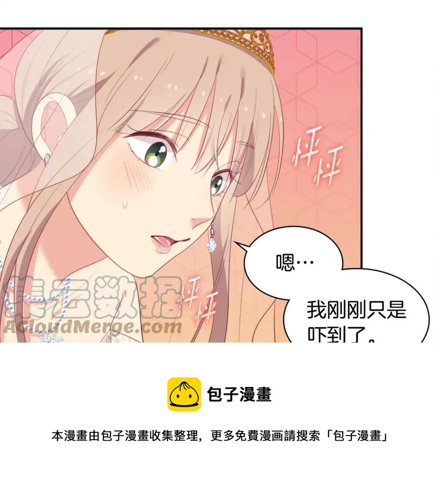 第46话 即将现身68