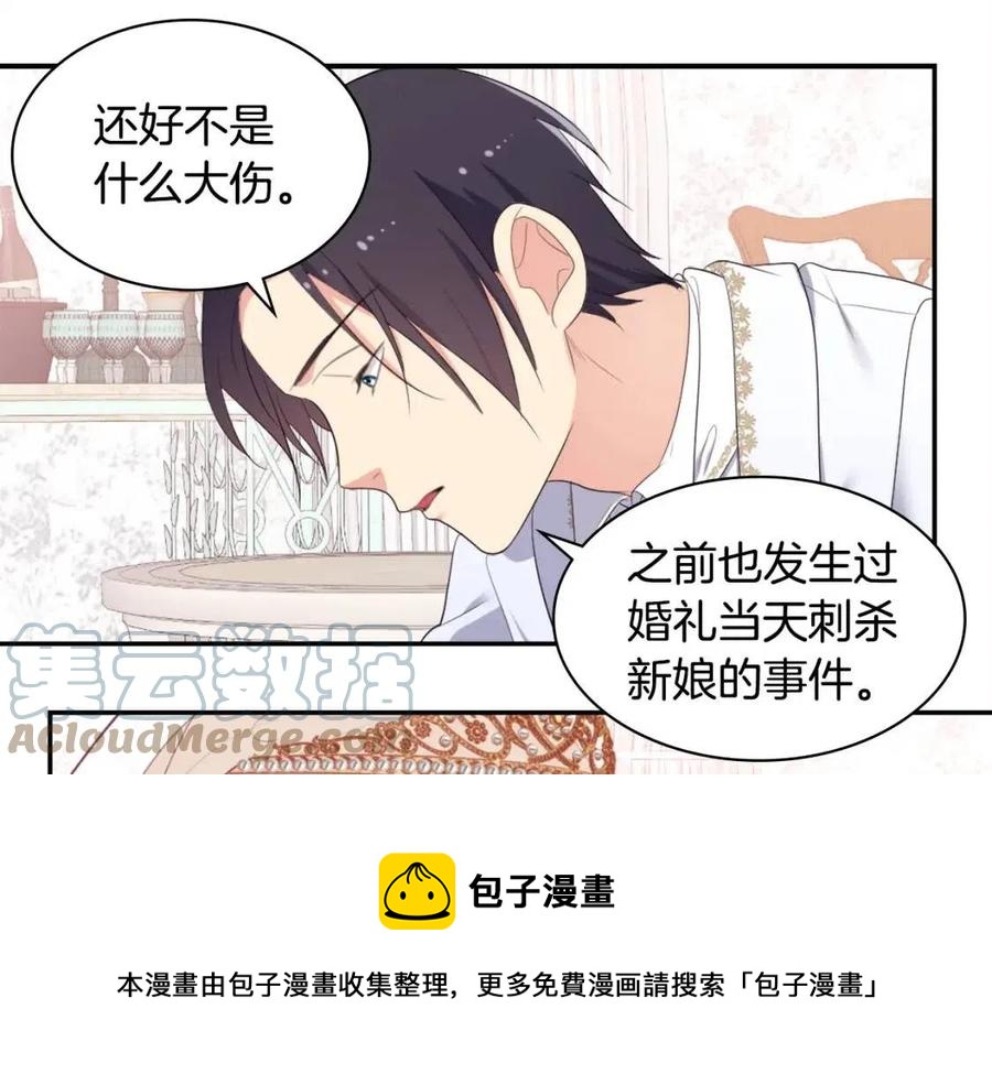 第46话 即将现身72