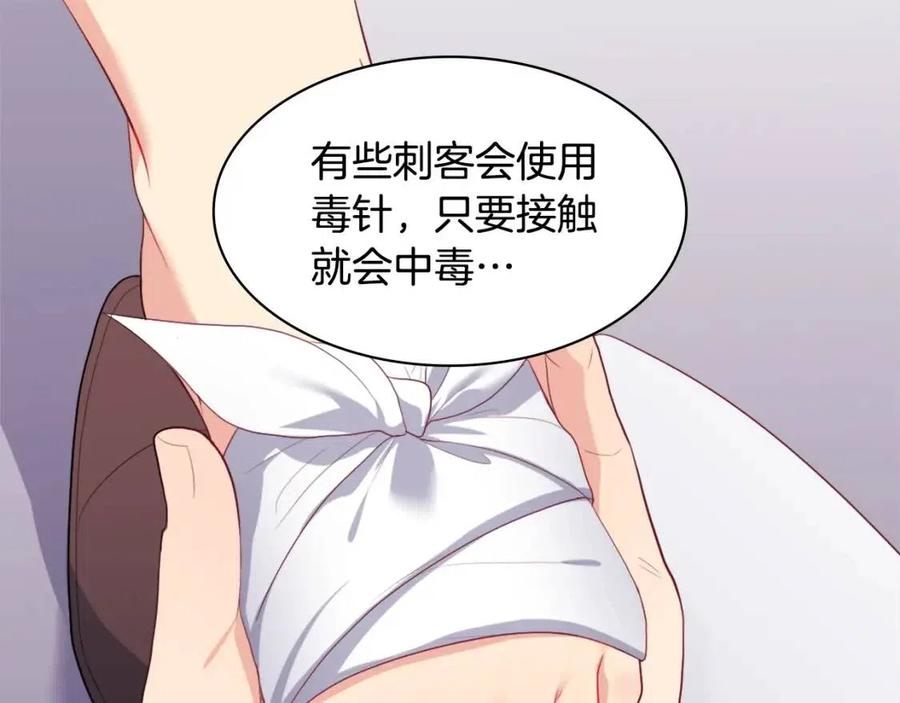 第46话 即将现身74