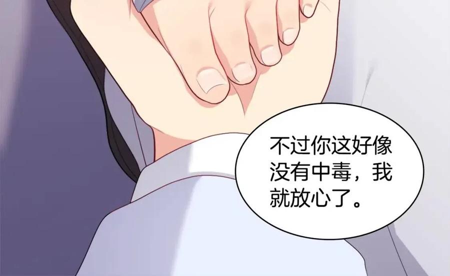 第46话 即将现身75
