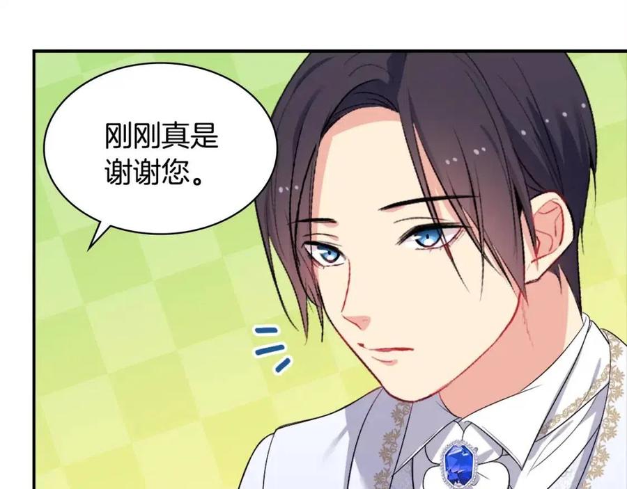 第46话 即将现身86