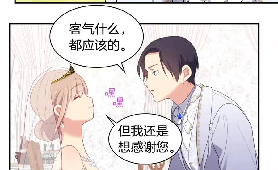 第46话 即将现身87