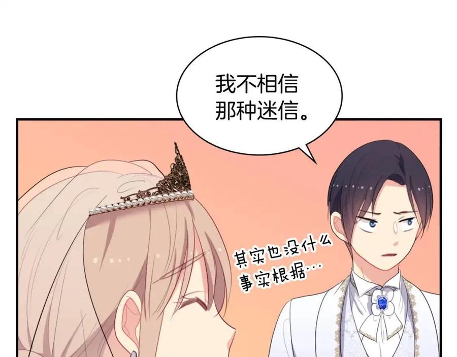 第46话 即将现身90