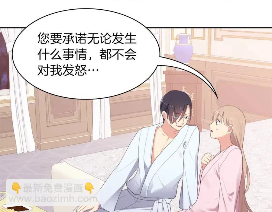 第50话 第一个女人102