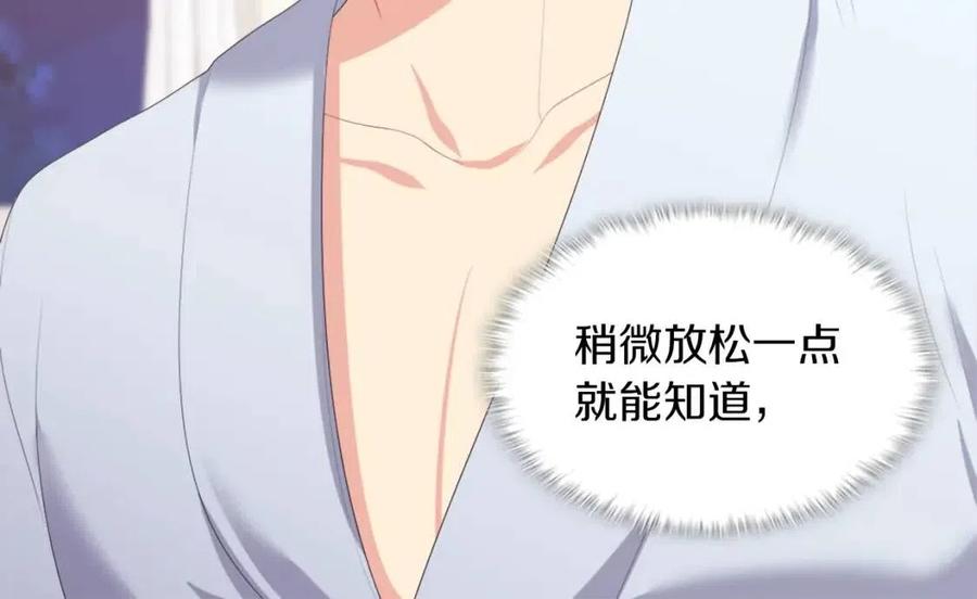 第50话 第一个女人81