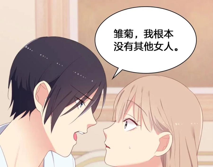 第50话 第一个女人90