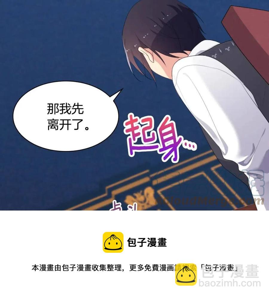 第52话 行走的宣传单104