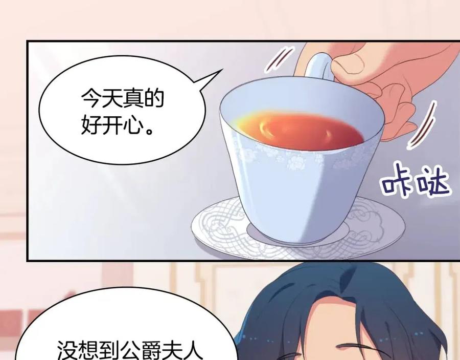 第52话 行走的宣传单110