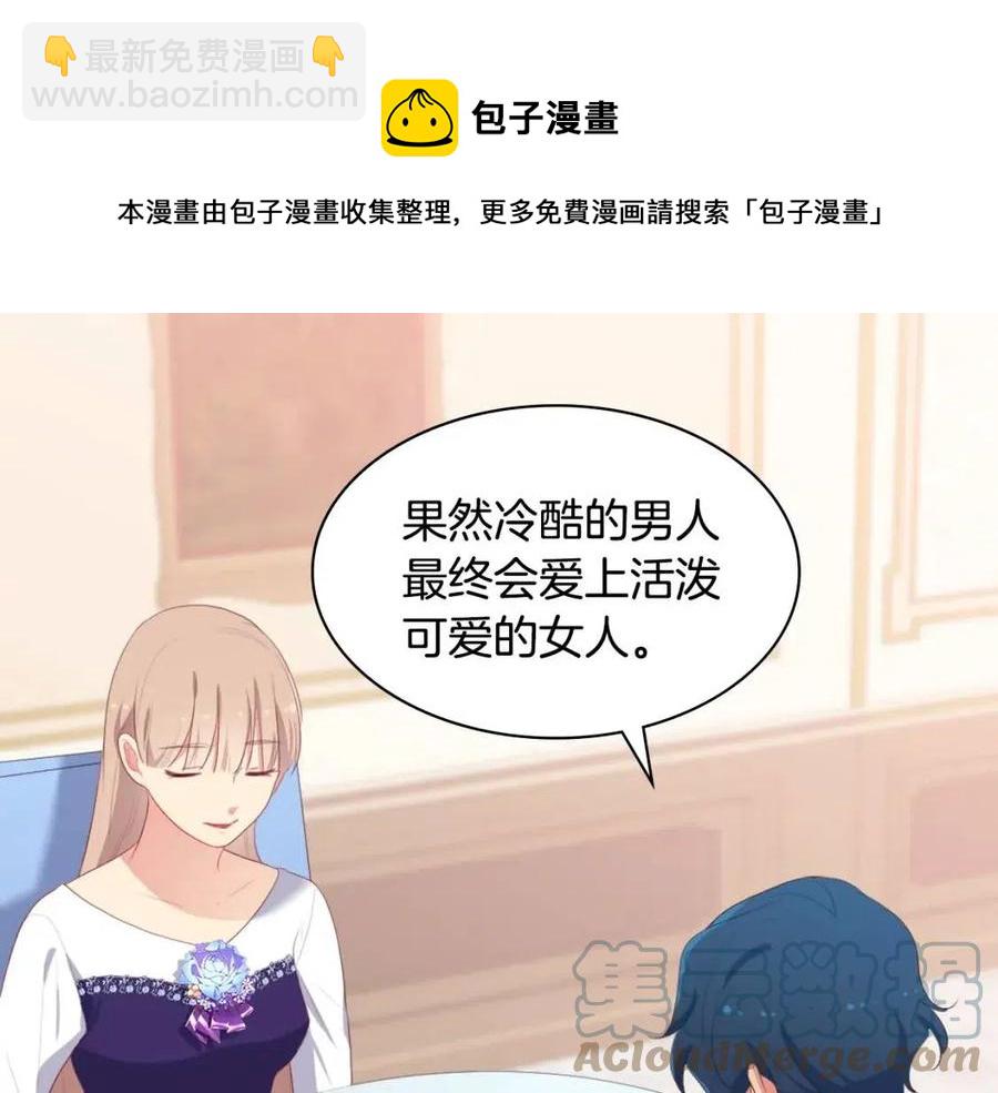 第52话 行走的宣传单112