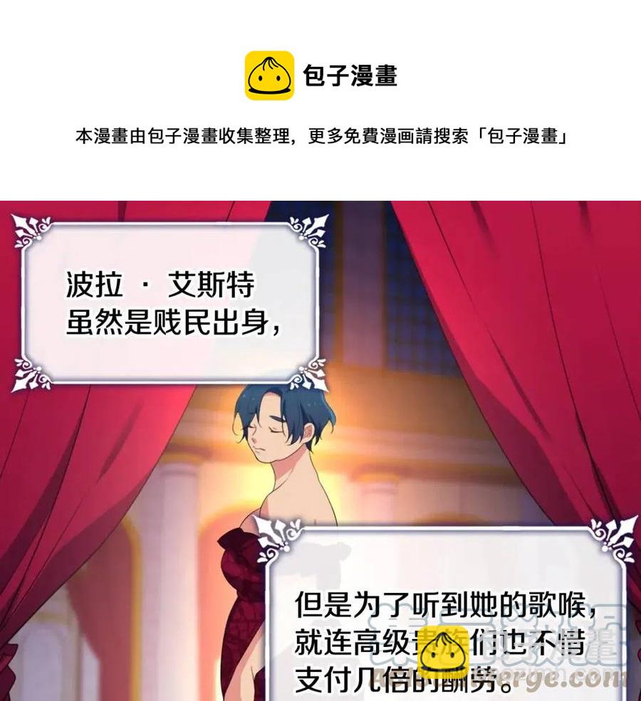 第52话 行走的宣传单116
