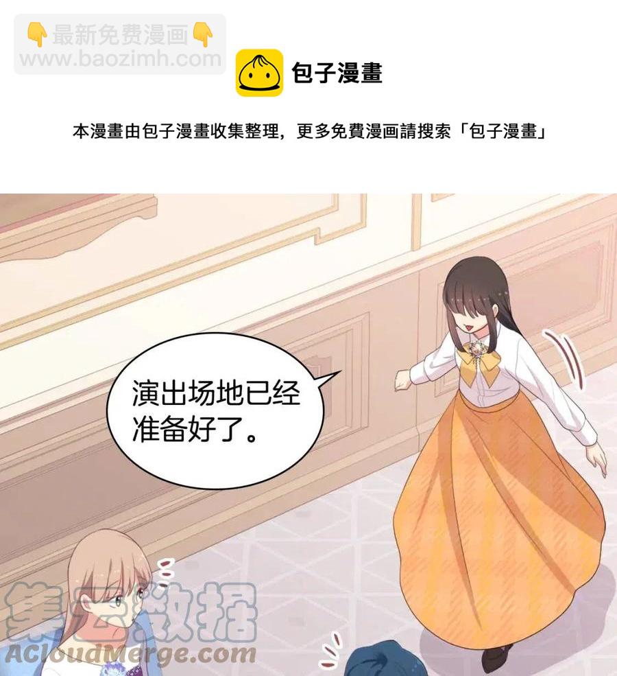 第52话 行走的宣传单120