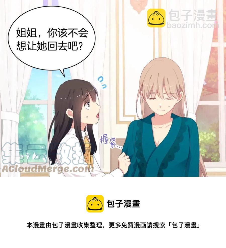 第52话 行走的宣传单20