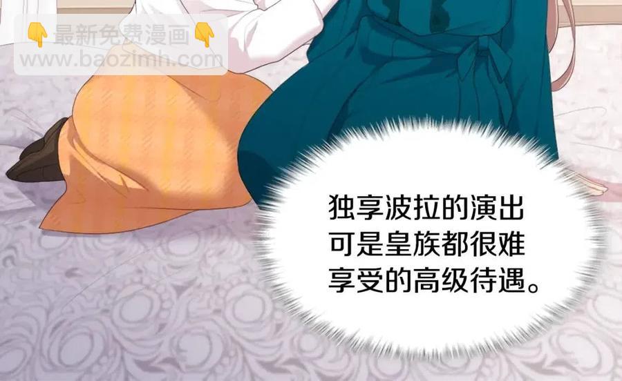 第52话 行走的宣传单21