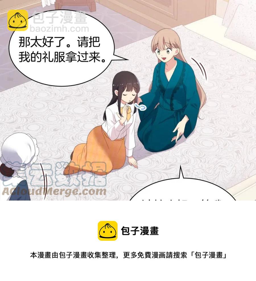 第52话 行走的宣传单32