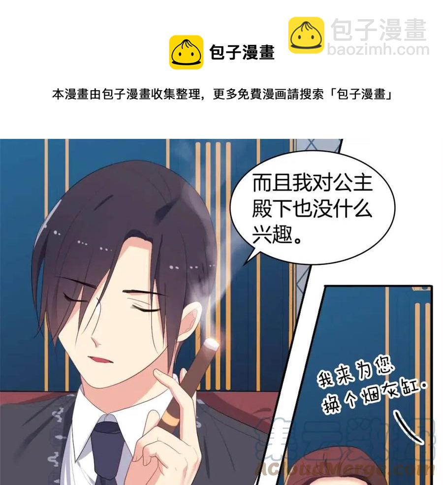 第52话 行走的宣传单68