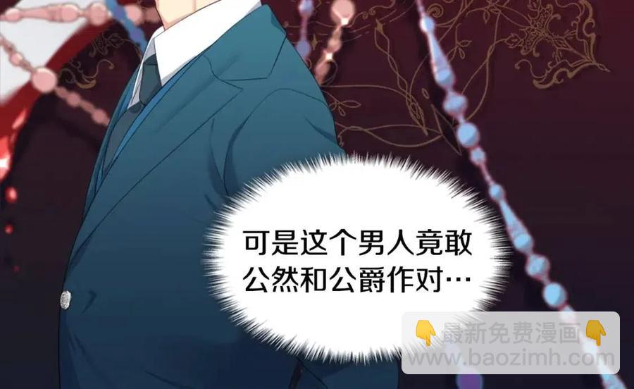 第52话 行走的宣传单75