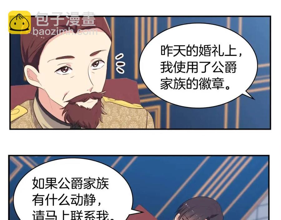 第52话 行走的宣传单78