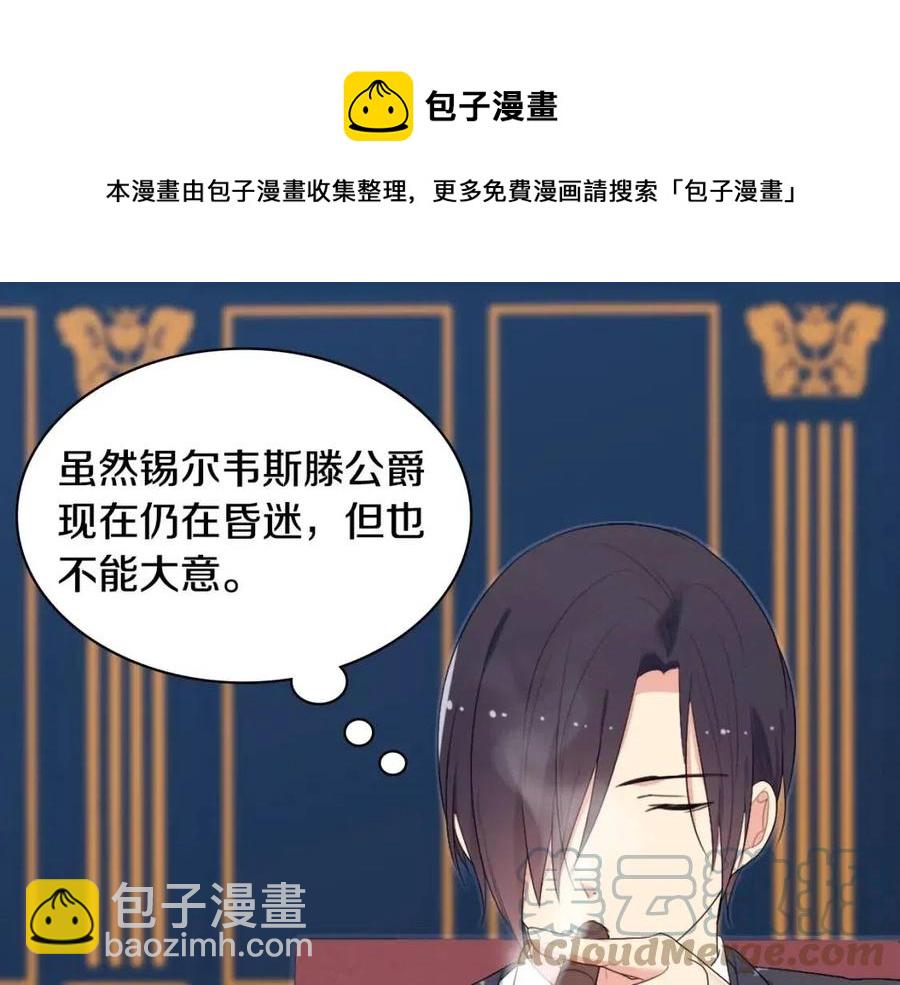 第52话 行走的宣传单80