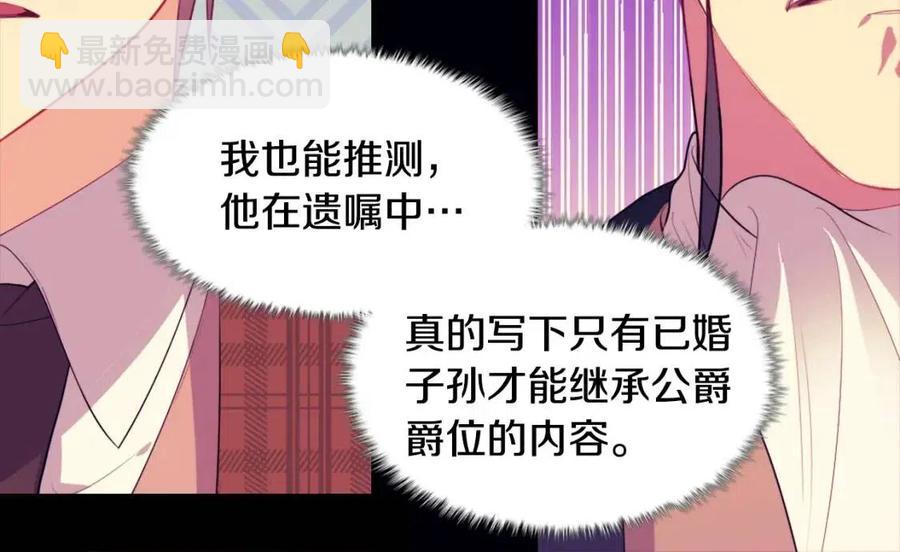第52话 行走的宣传单83
