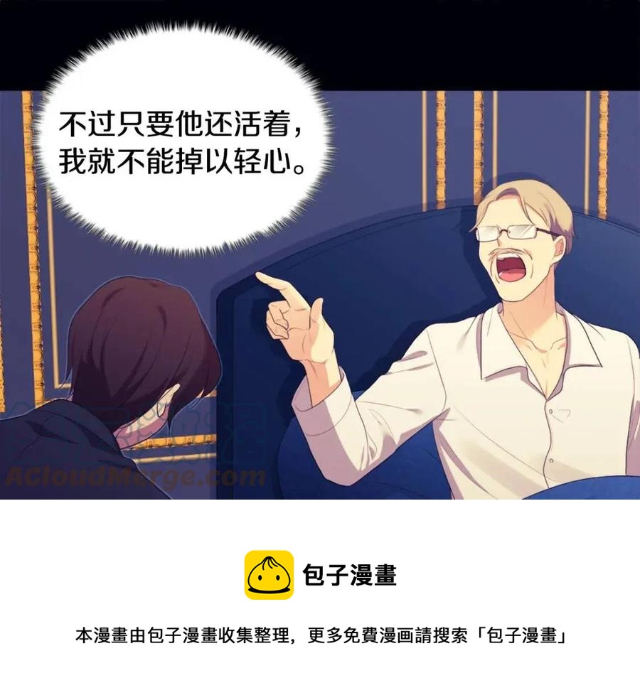 第52话 行走的宣传单84