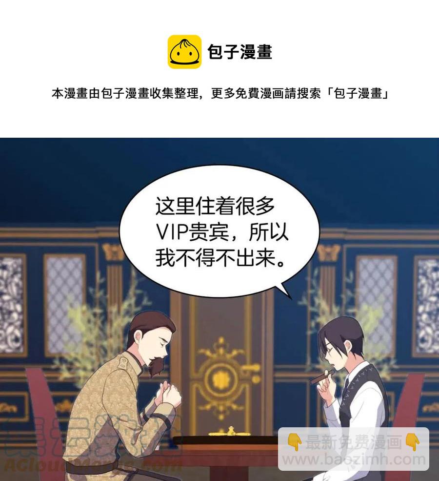 第52话 行走的宣传单92