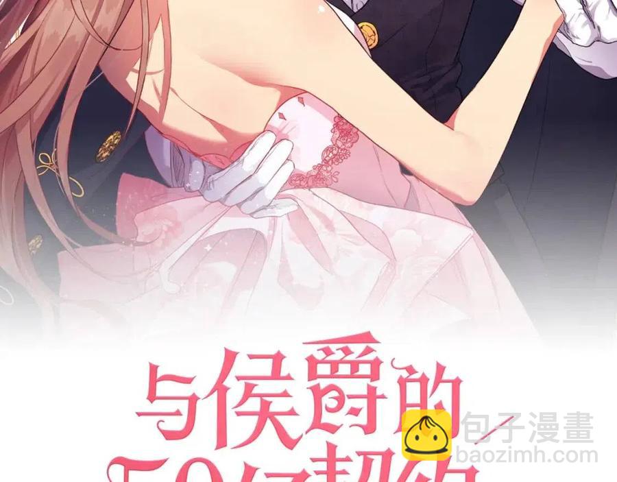 第53话 前往侯爵宅邸1