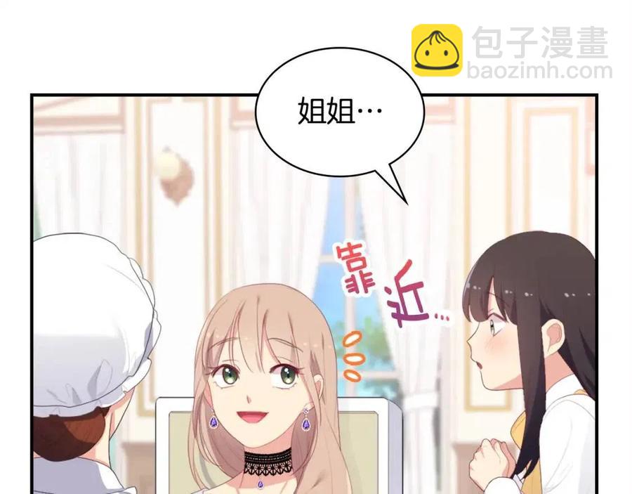 第53话 前往侯爵宅邸10