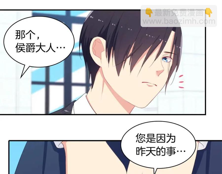 第53话 前往侯爵宅邸106