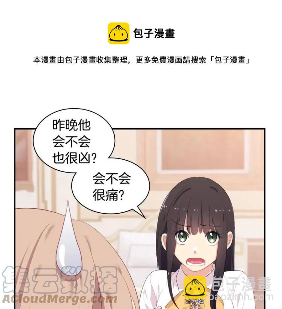 第53话 前往侯爵宅邸16
