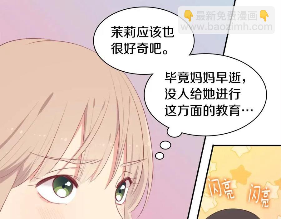 第53话 前往侯爵宅邸18