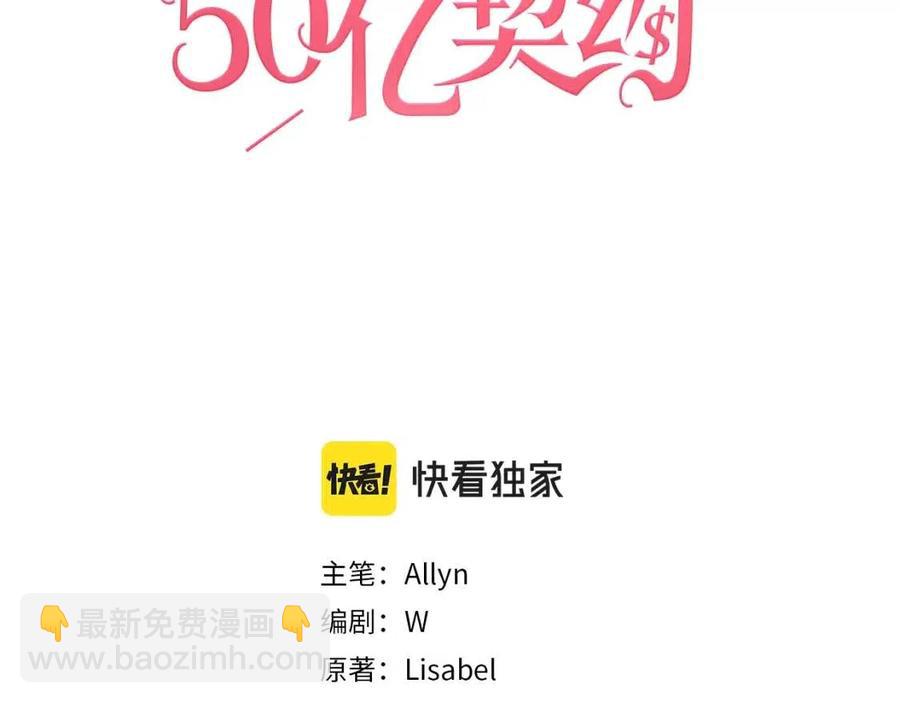 第53话 前往侯爵宅邸2