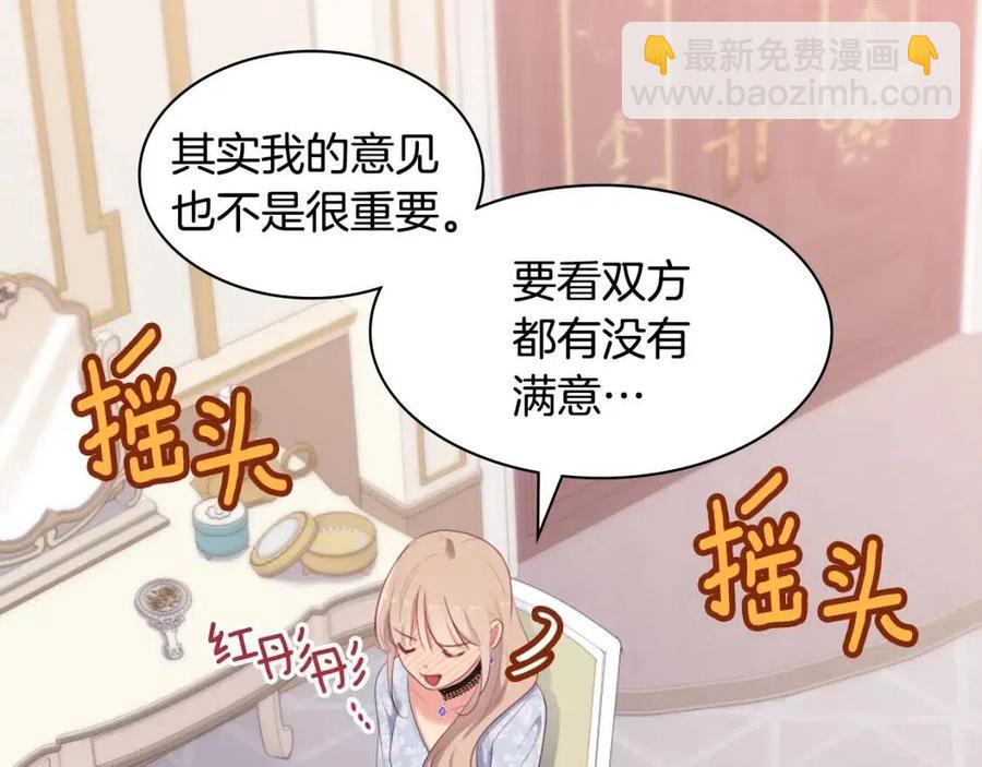 第53话 前往侯爵宅邸22