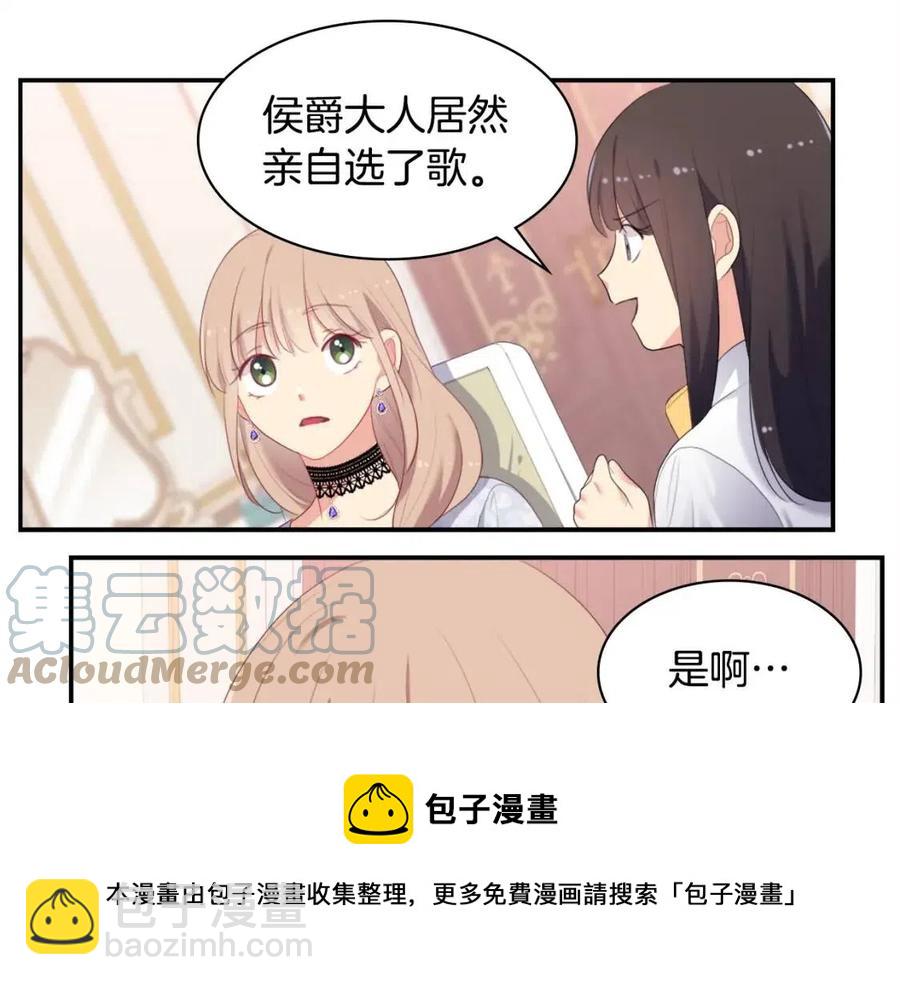 第53话 前往侯爵宅邸24