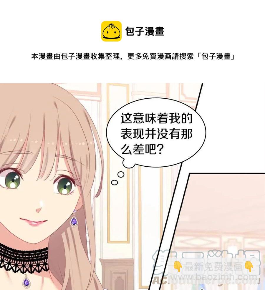 第53话 前往侯爵宅邸28