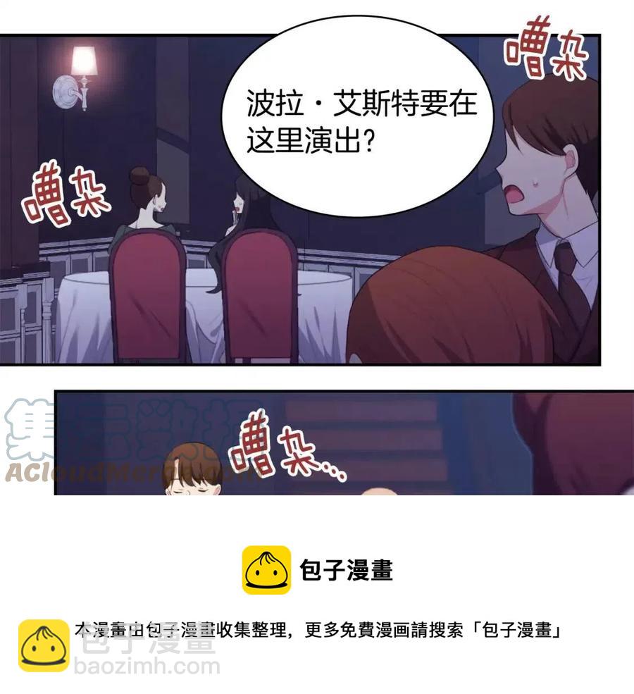 第53话 前往侯爵宅邸32