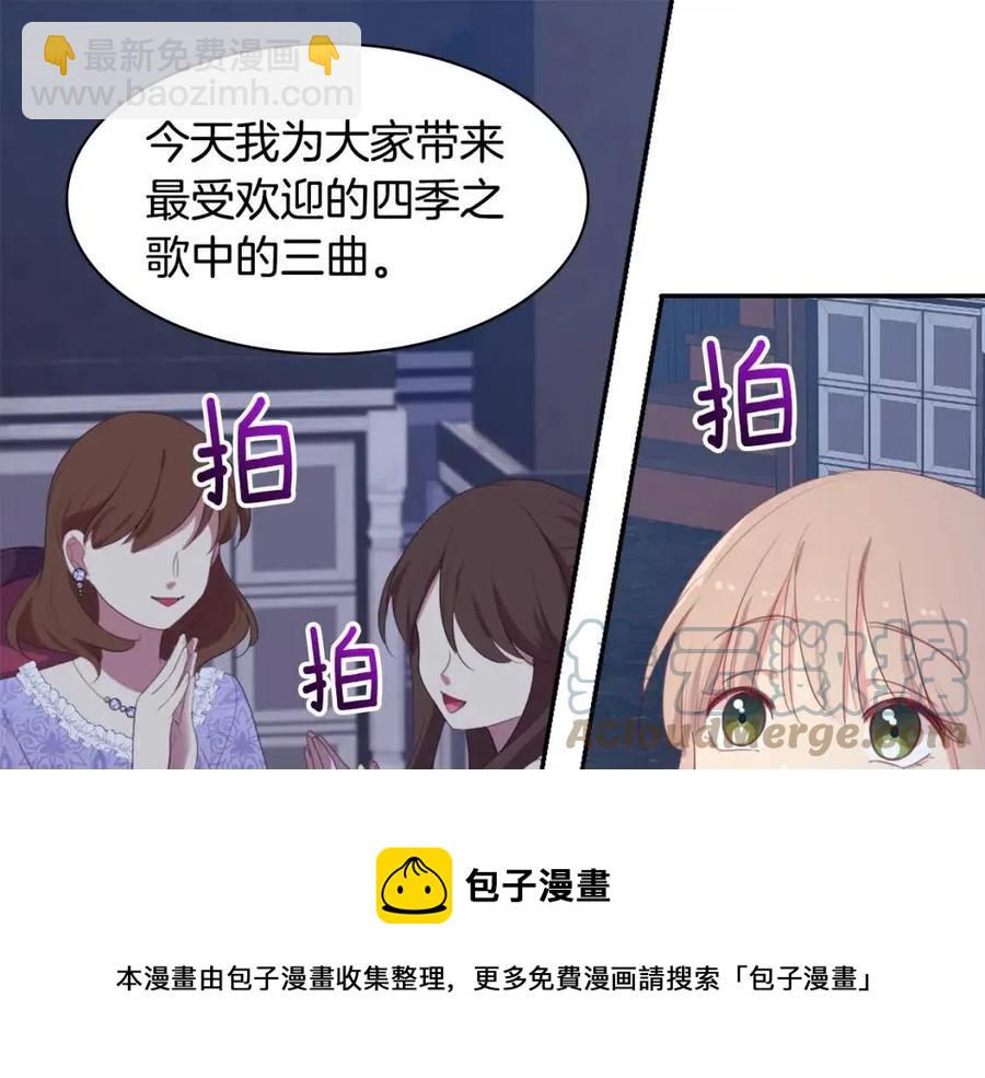 第53话 前往侯爵宅邸40