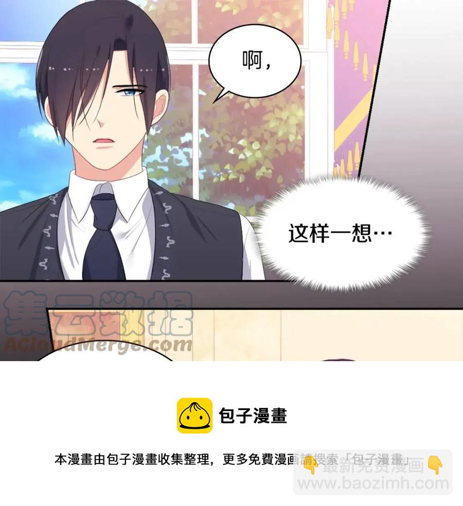 第53话 前往侯爵宅邸56
