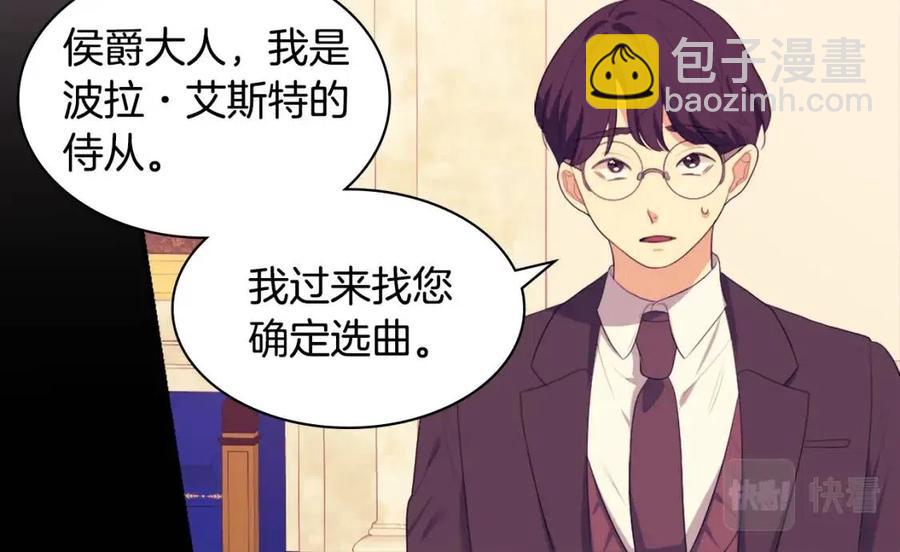 第53话 前往侯爵宅邸57