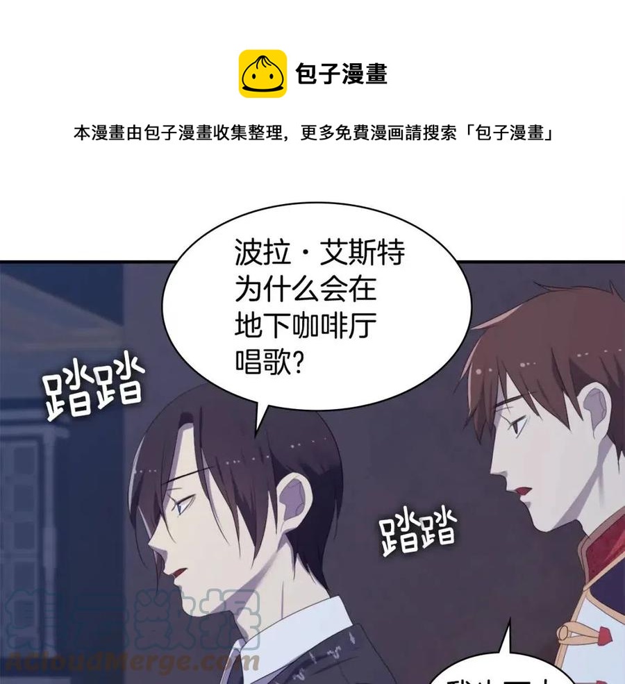 第53话 前往侯爵宅邸64