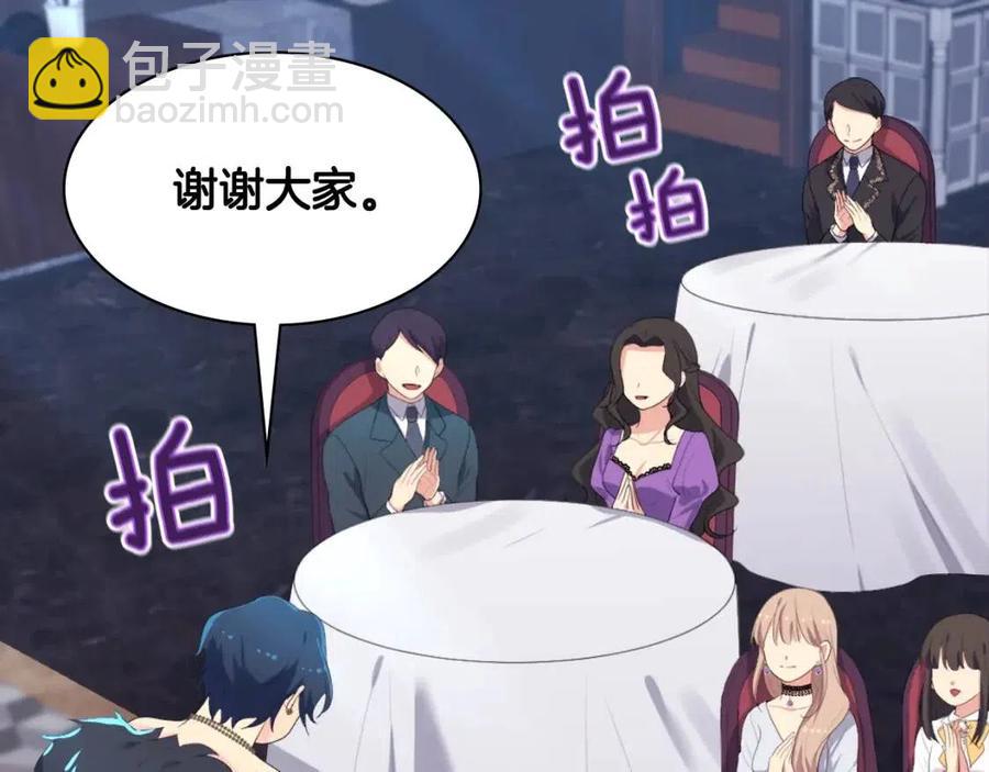 第53话 前往侯爵宅邸74