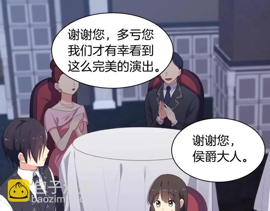 第53话 前往侯爵宅邸82