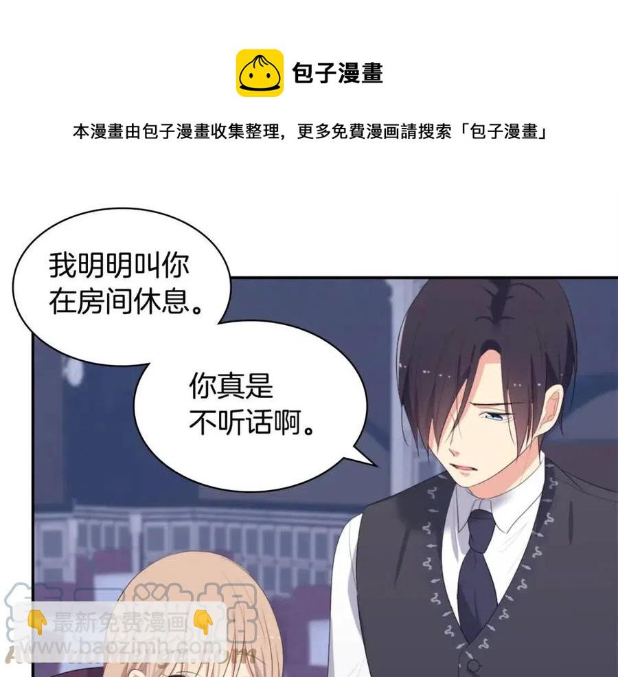 第53话 前往侯爵宅邸84