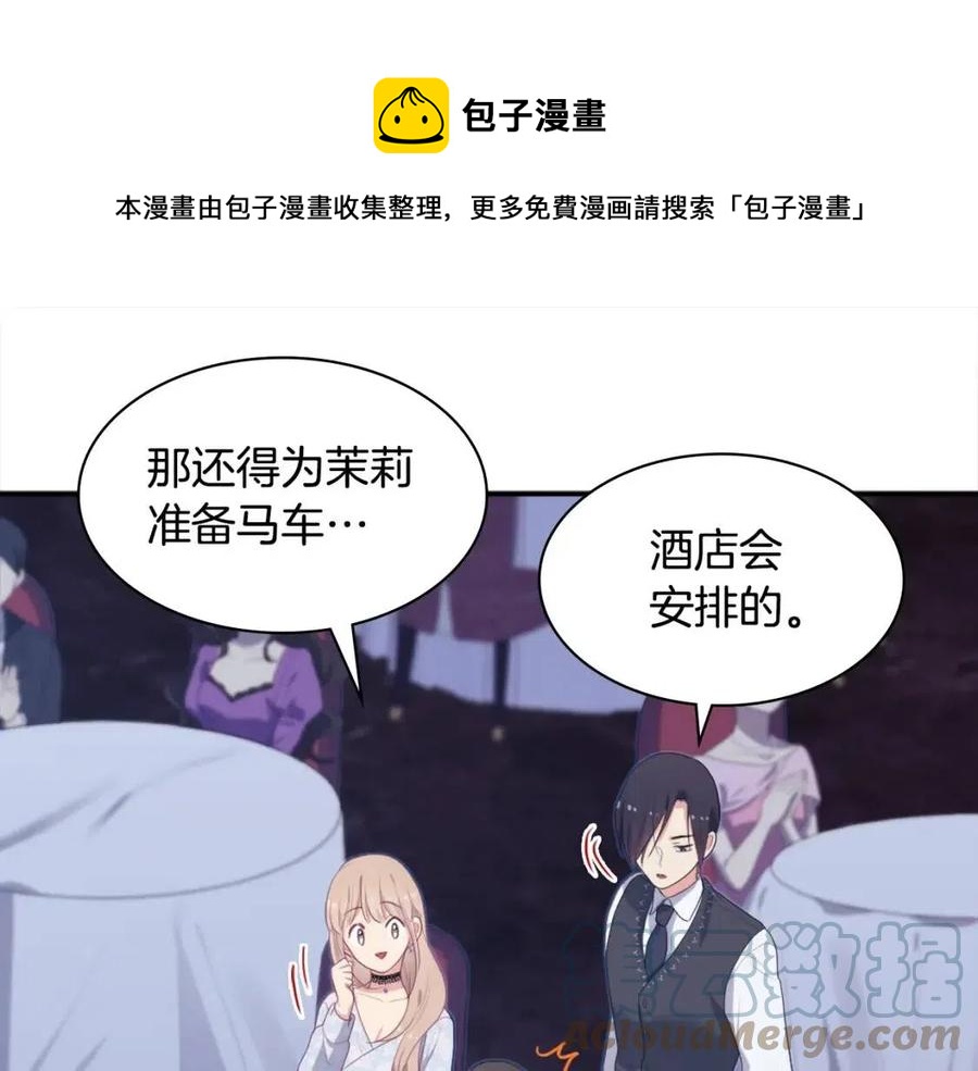 第53话 前往侯爵宅邸88