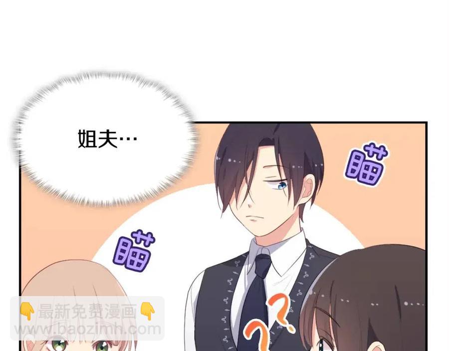 第53话 前往侯爵宅邸90
