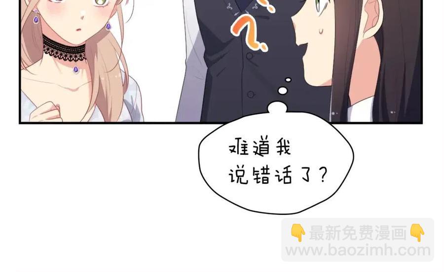 第53话 前往侯爵宅邸91