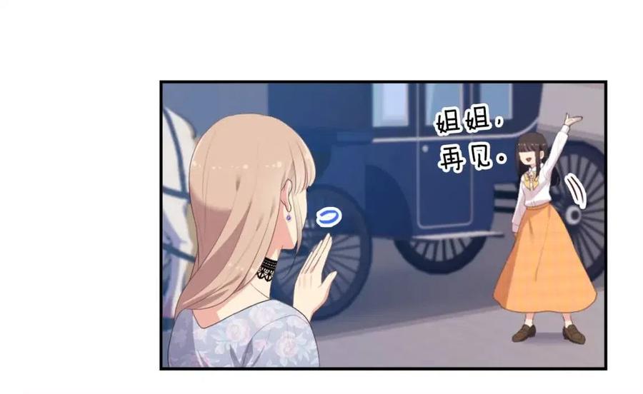 第53话 前往侯爵宅邸93