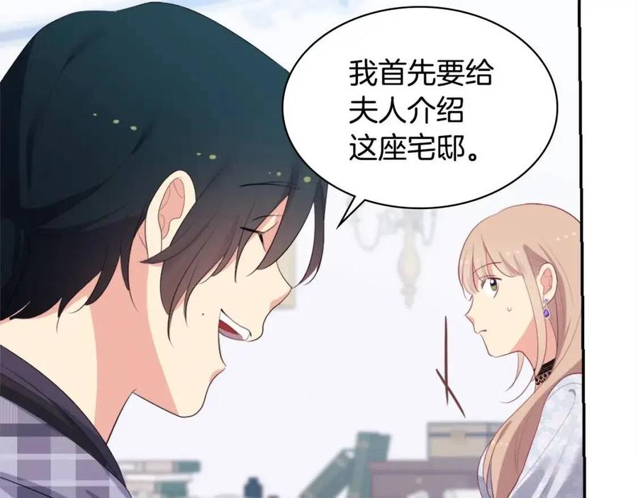 第56话  介绍宅邸114