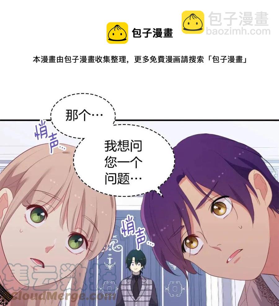 第56话  介绍宅邸16